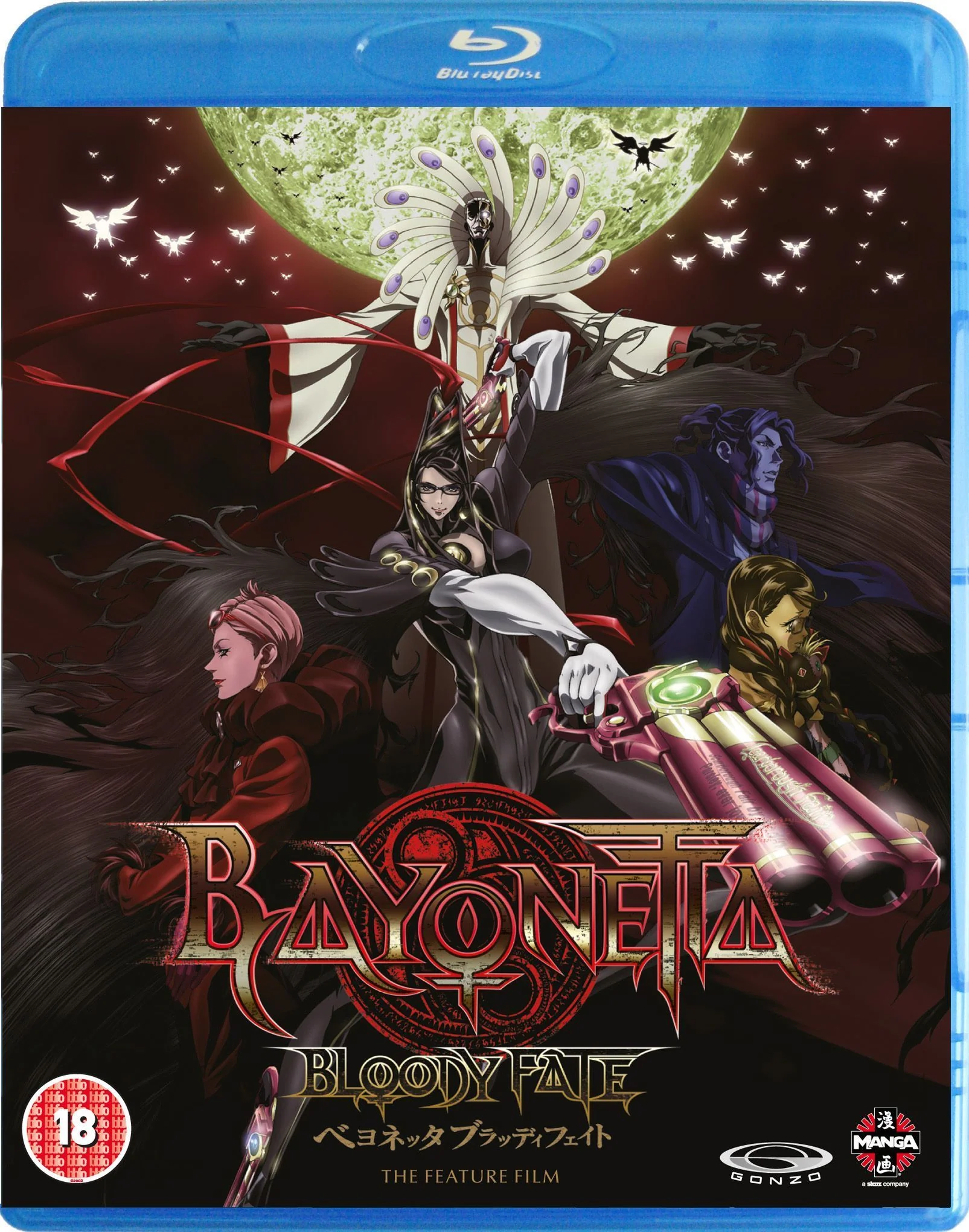 Bayonetta: Bloody Fate (Blu-ray)