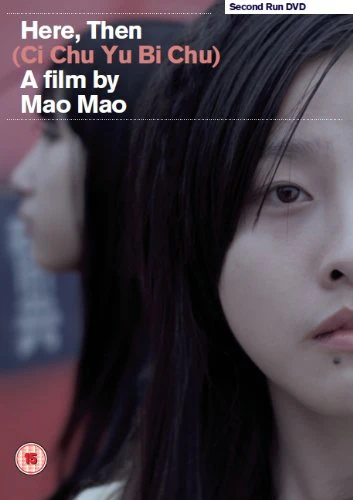Here, Then (Ci Chu Yu Bi Chu)