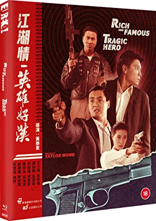 RICH AND FAMOUS / TRAGIC HERO (Eureka Classics) Special Edition 2-Disc Blu-ray